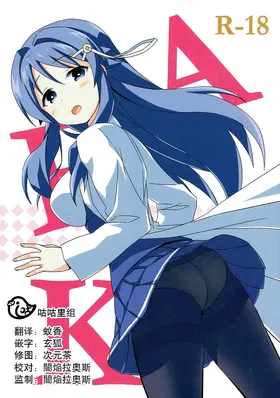 AFK (Atsumare! Fushigi Kenkyuubu)