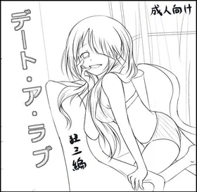 Date A Love Kurumi Hen