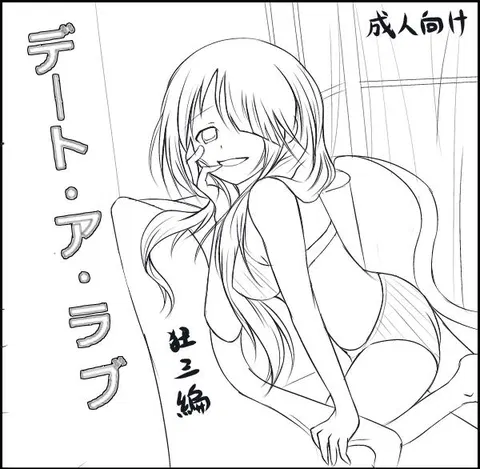Date A Love Kurumi Hen