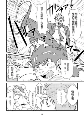 第 8 页