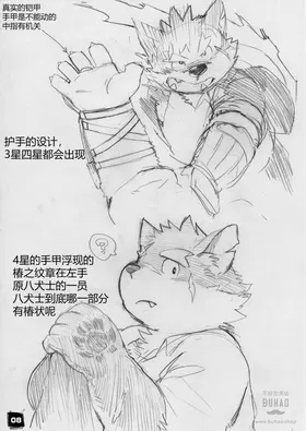 第 8 页