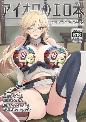 Iowa no Erohon - Iowa Hentai Manga