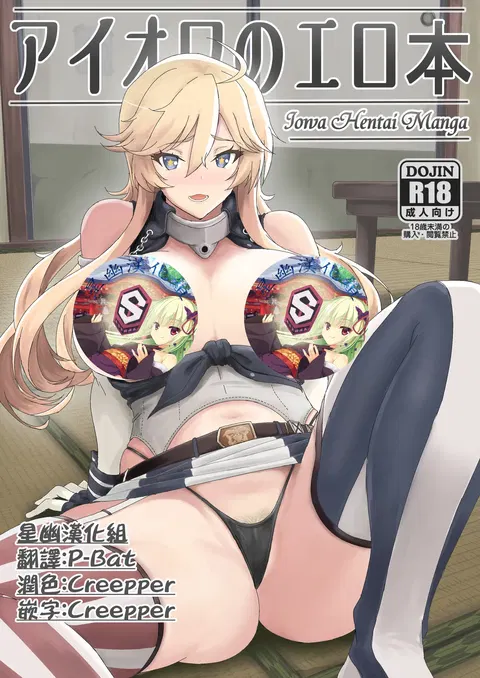 Iowa no Erohon - Iowa Hentai Manga