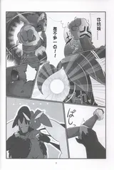 第 8 頁
