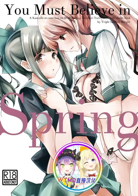 You Must Believe in Spring