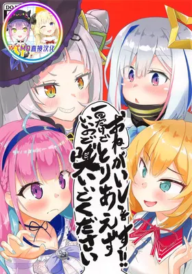 Onegaishimasu!! Ikkai dake de Ii no de Toriaezu Kaide Kudasai