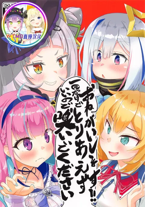 Onegaishimasu!! Ikkai dake de Ii no de Toriaezu Kaide Kudasai