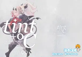 tint+℃