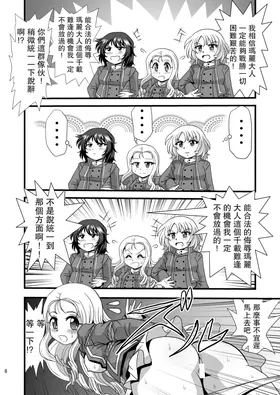 第 8 页