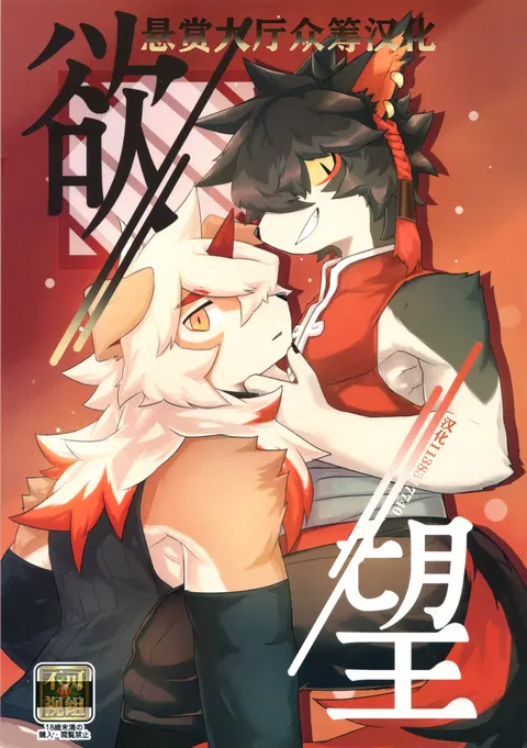Yokubou