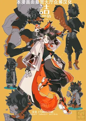 TUME