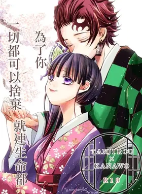 [Kana Charcoal] Night story of two newlyweds