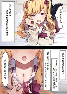 Kinpatsu Gal to Polynesian Sex