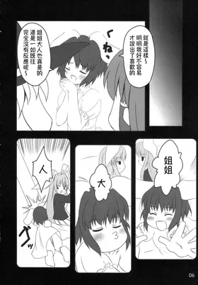 第 6 頁