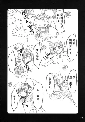 第 8 頁