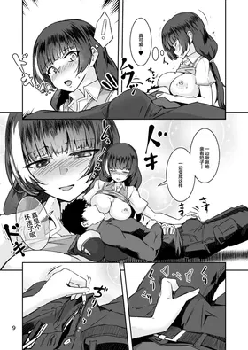 第 8 頁