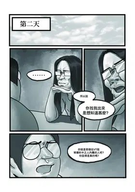 第 8 頁