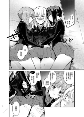 第 8 頁