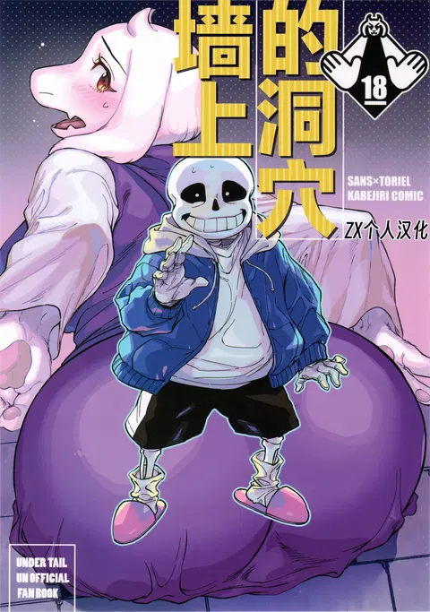 Kabe no Ana | 墙上的洞穴