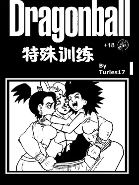 Special Training  (Dragon Ball Super)