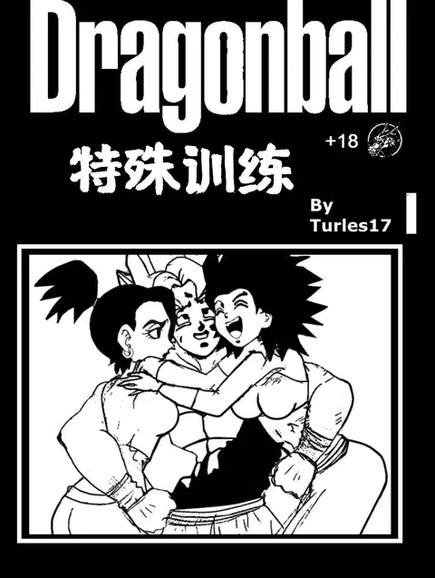 Special Training  (Dragon Ball Super)