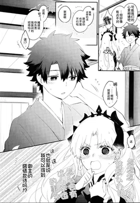 第 8 頁
