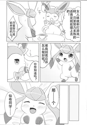 第 8 頁