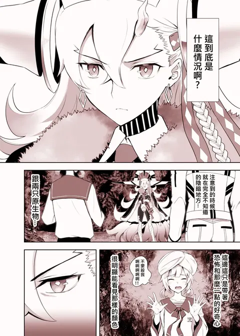 Lovely U (Advance Release) (Fate/Grand Order) [Chinese] {變之人無修正}