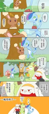 第 8 頁