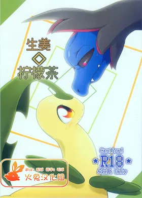 Ginger◇LemonTea | 生姜◇柠檬茶