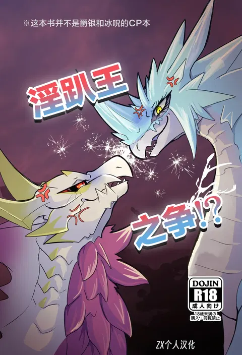 Ou Iki Rankou?! | 淫趴王之争?!