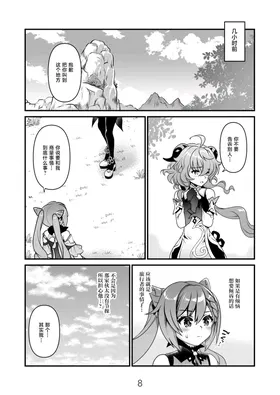 第 8 頁