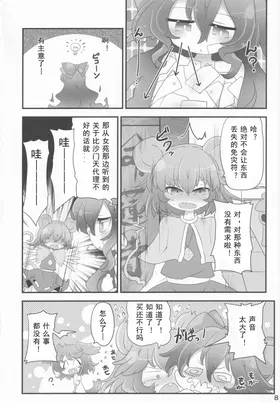 第 7 页