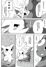 第 8 頁