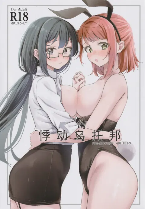 Tokimeki U(You)topia | 悸动侑托邦