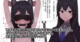 86. Seidorei no Tadashii Tsukaikata