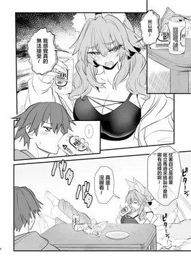第 7 頁