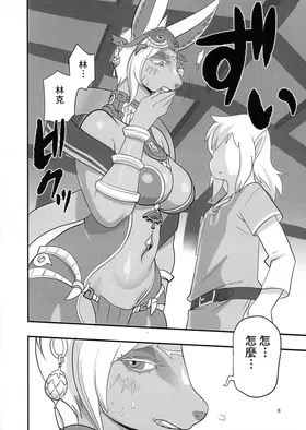 第 6 頁