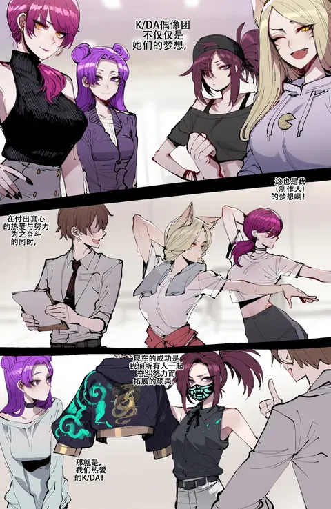 ratatatat74~！被制作人双手奉上的母猪K/DA女团