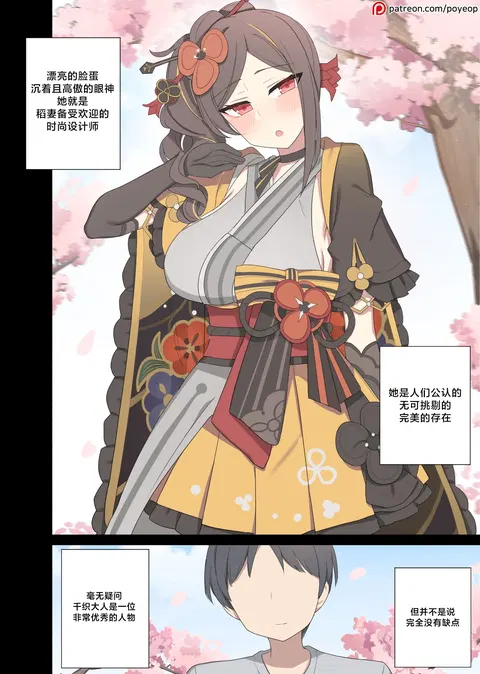 千织 (原神)
