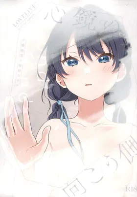 Shinkyou no Mukougawa