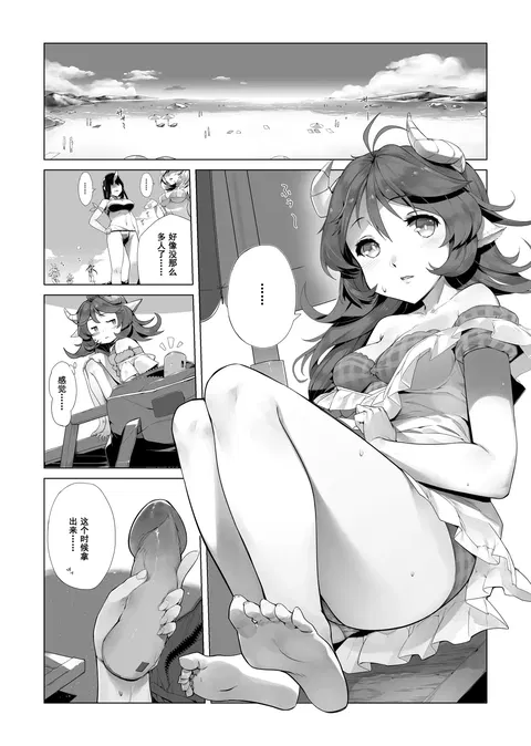 艾雅法拉的假期 ~ 小羊的多索雷斯的极致体验~