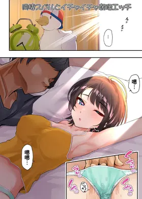 Dousei Subaru to Icha Icha Asakatsu Ecchi | 與同居昴的LOVELIVE調情晨間做愛