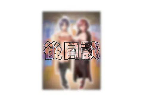 シャニマス 樋■&浅▲ 后日谈CG集