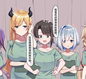 Saimin Kenkou Shindan 2