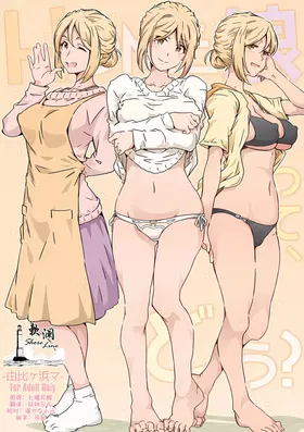 HOME Musume tte, Dou? - Yuigahama