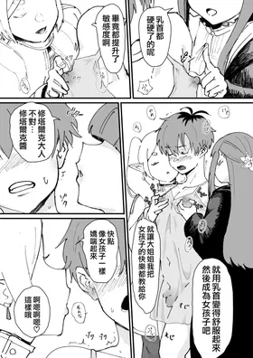 第 8 頁