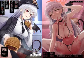 Awaku Koi Nioi, Amaku Ai ni Yoi. (Hairy) | 淡薄只闻恋香、甜腻沉醉爱乡。(有毛版)