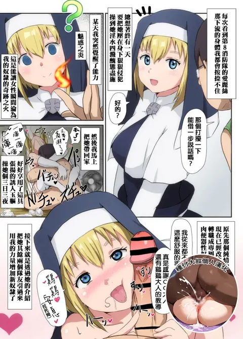 Enen no Shouboutai Saimin Yojouhan Dai 8 Benjo-tai