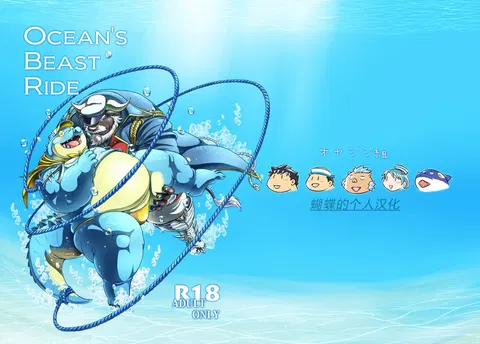 Ocean's Beast Ride